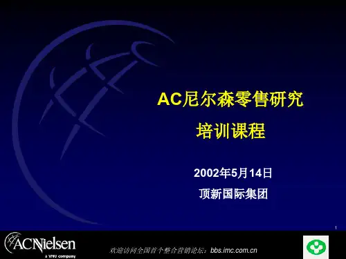 尼尔森调查 ppt .ppt