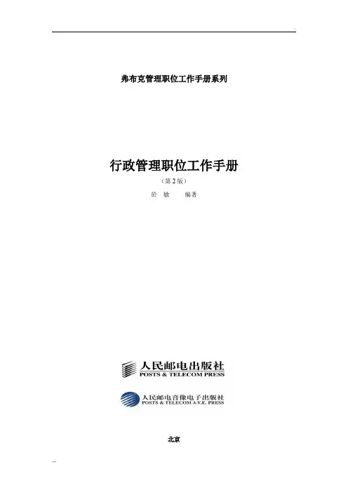 行政管理表格大全
