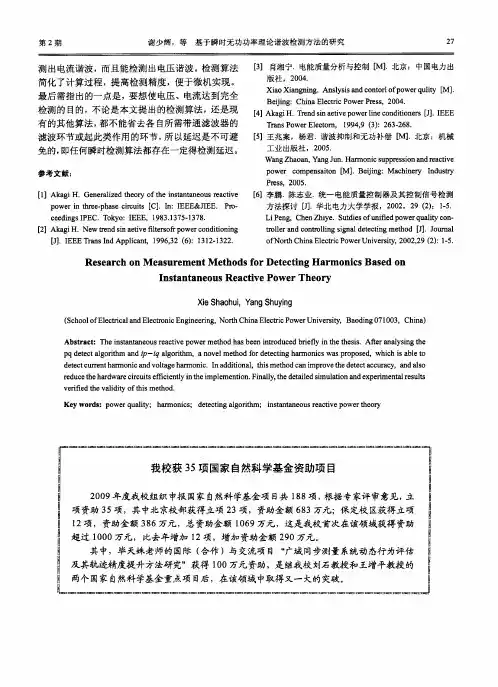 我校获35项国家自然科学基金资助项目