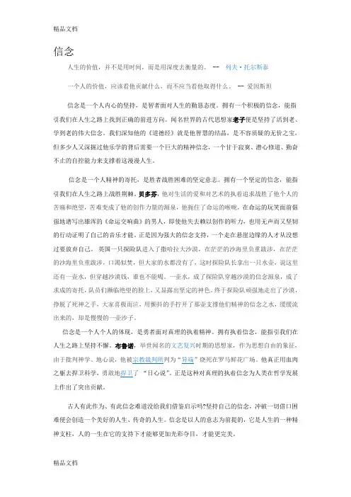 最新考研管理类联考作文素材资料