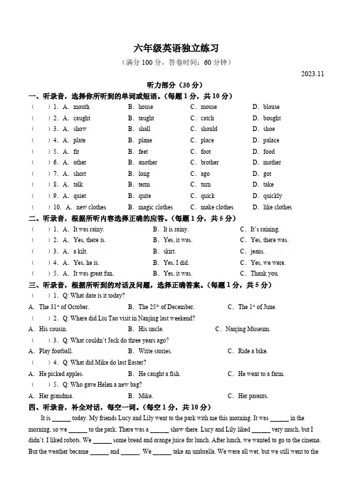 2023-2024学年江苏省南京市新城小学北校区译林版(三起)六年级上册期中独立练习英语试卷