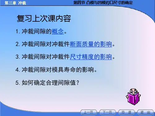 刃口尺寸计算