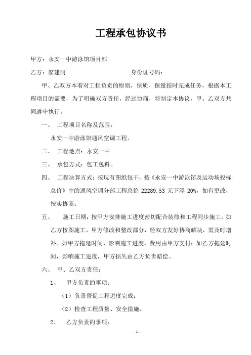通风空调工程 (2)