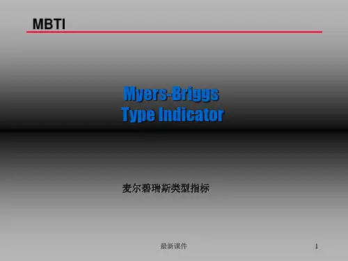 MBTI_性格类型分类与详解(最全版)PPT课件