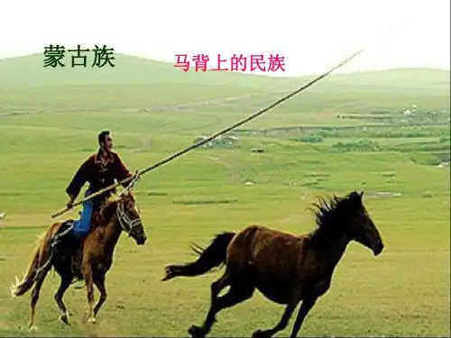 2019教育三年级上册音乐课件草原上  (5)｜人音版(简谱)(秋)数学