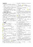 互换性与技术测量期末试题(有答案)