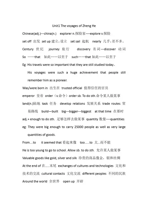 Unit1 The voyages of Zheng He