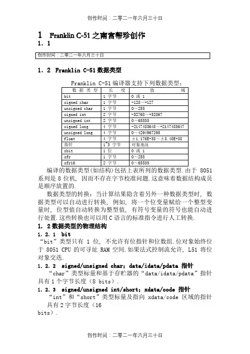 c51程序设计