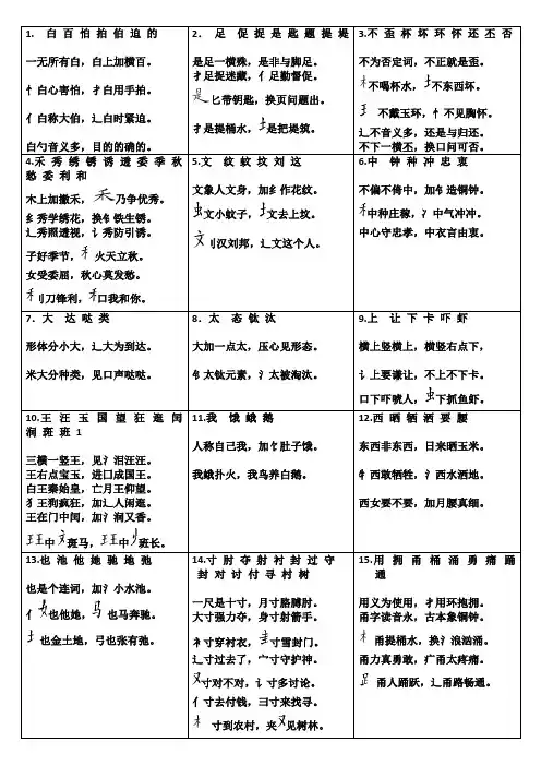 常用汉字歌