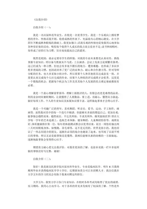 自我介绍(范文20篇)