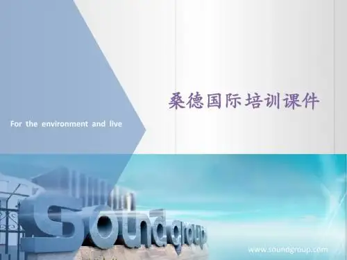 沟通管理与高效沟通培训课件(PPT 46张)