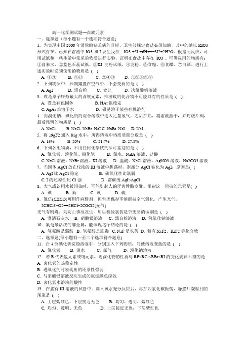 卤素