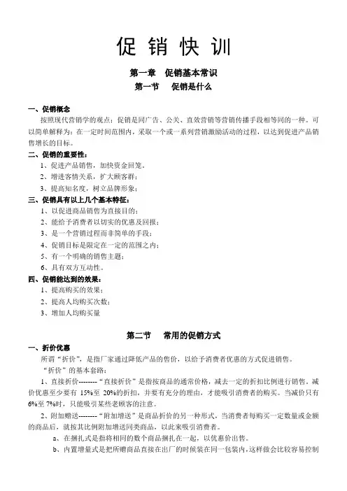 美容院完全实用手册.doc