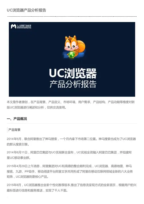UC
