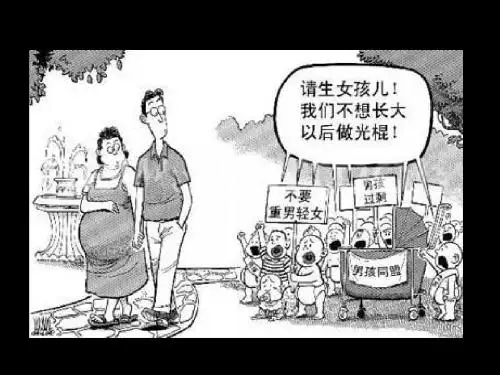人口增长模式上课课件