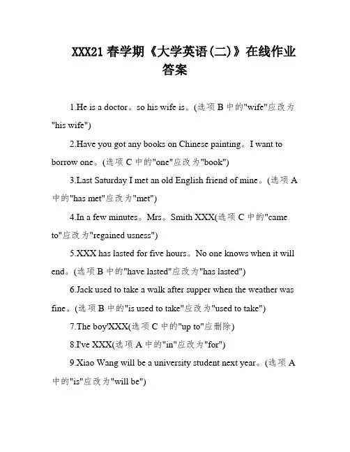 XXX21春学期《大学英语(二)》在线作业答案