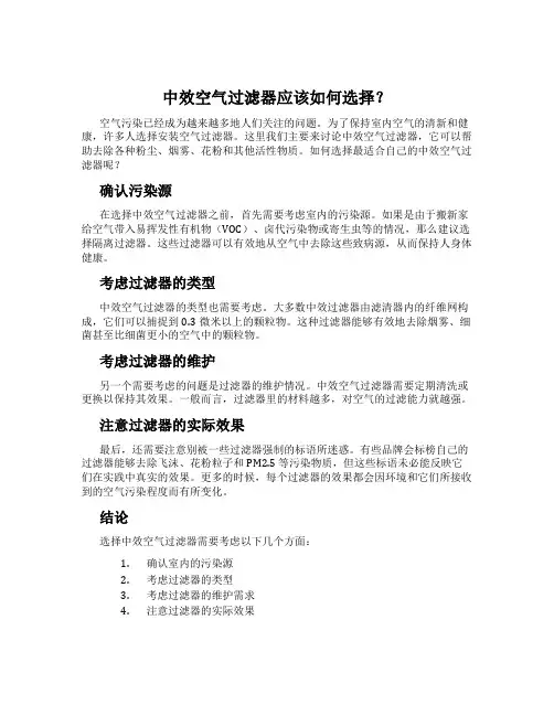中效空气过滤器应该如何选择？