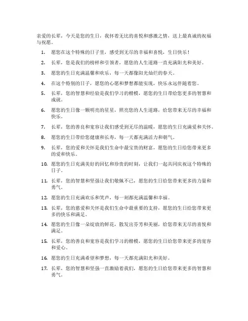 祝中年长辈生日祝福语