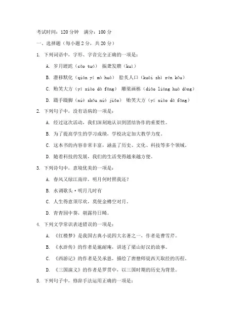 高一语文必修三周考试卷