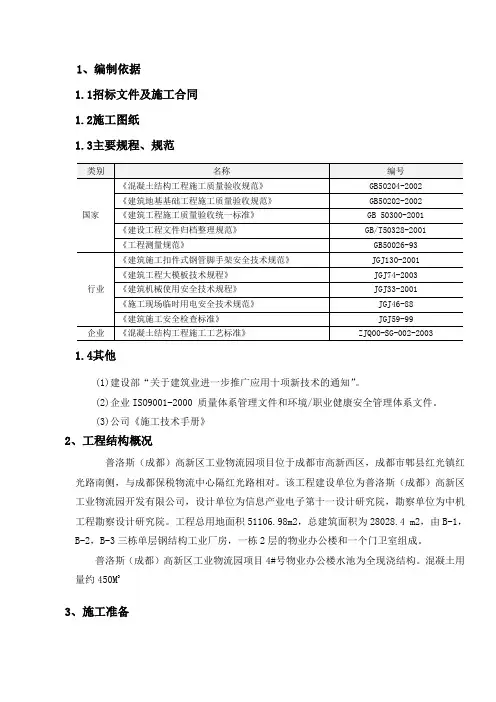 消防工程专项施工方案(完整版)