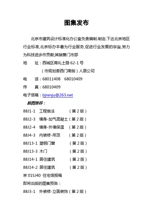 图集发布