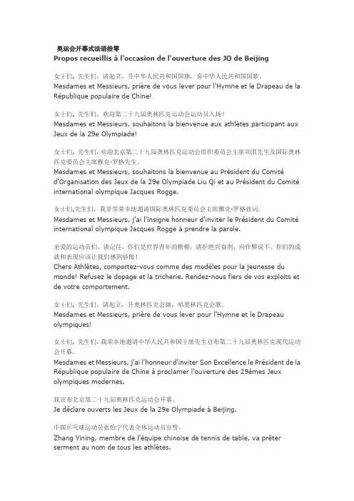 北京奥运会开幕式
