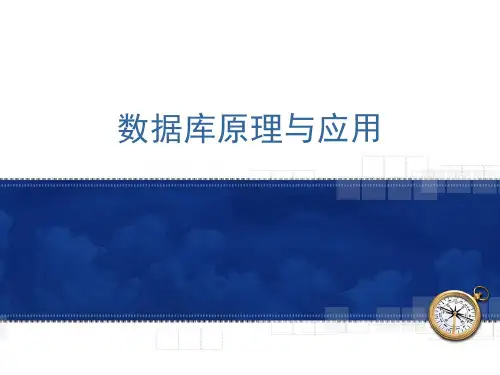 关系数据库的模式设计