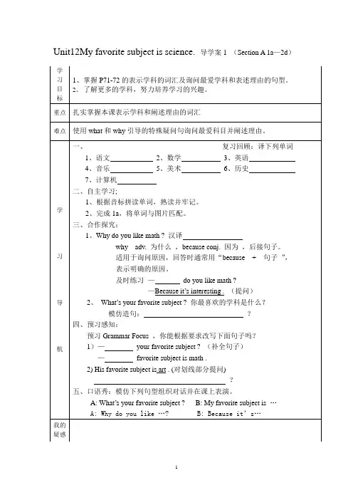 Unit12 导学案
