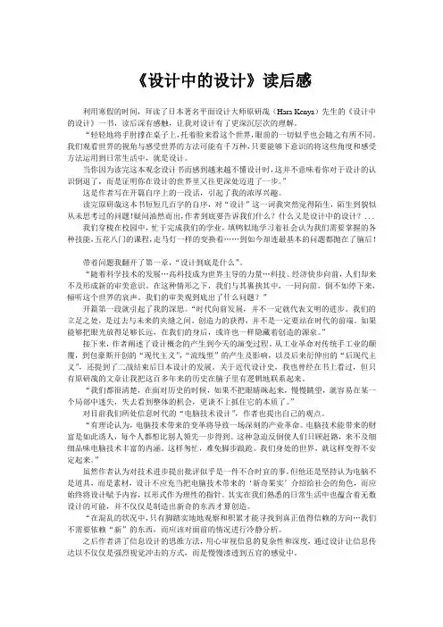 寒假假期读后感