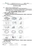 广东省汕头市澄海区2010届初三中考模拟考试英语试题