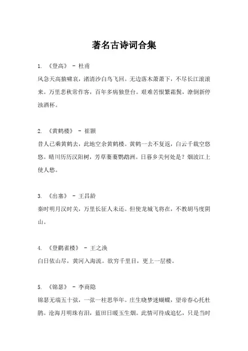 现代诗大集