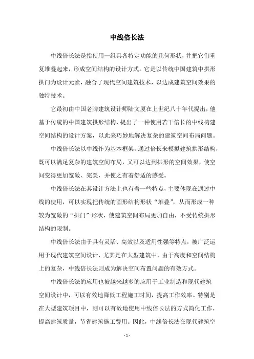 中线倍长法