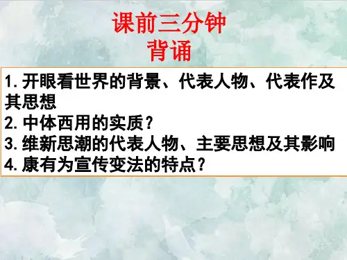 课件：第21课_新文化运动