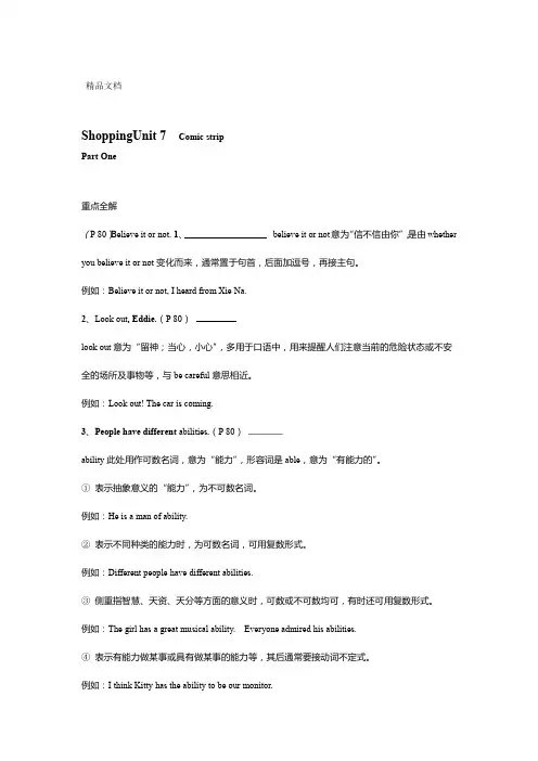 最新江苏新版牛津英语7B-Unit-7-知识点