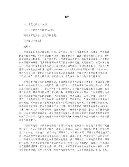 河北省邯郸市大名一中2019-2020学年高二3月月考语文试卷