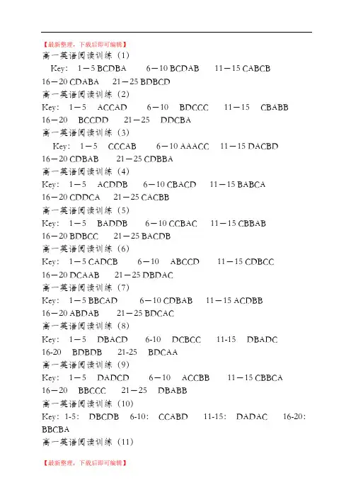高一英语阅读训练100篇(完整资料).doc