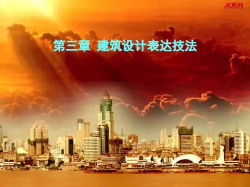 建筑初步-工具线条图