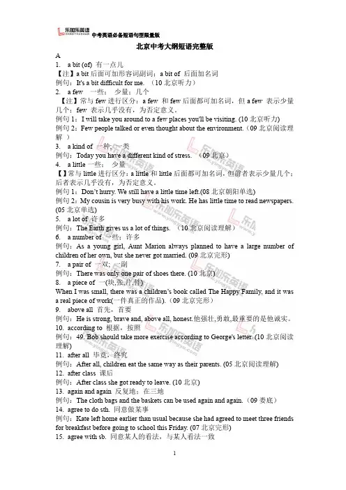 中考必备短语句型
