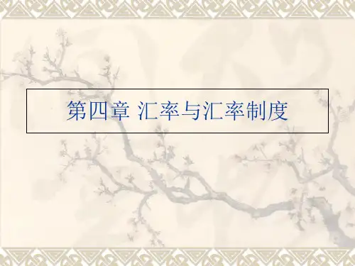 金融理论和实务贾玉革