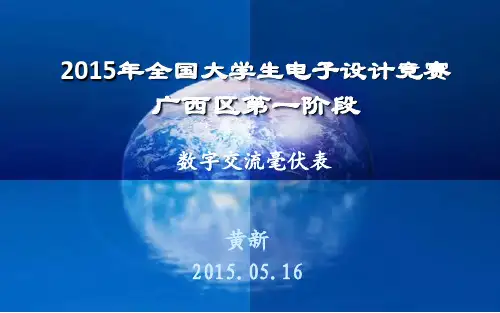 数字交流毫伏表