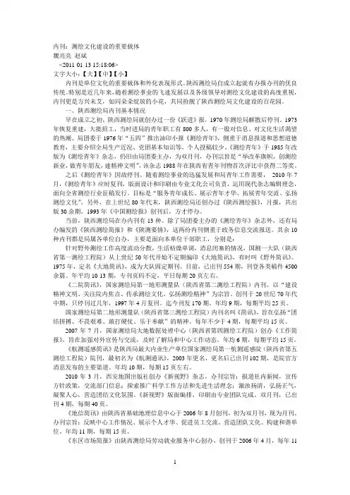 内刊
