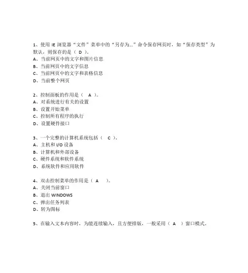 2014江苏省职称计算机考试题