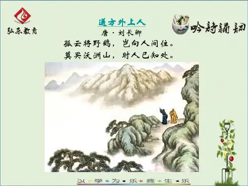 11新弘乐阅读理解四年级上第十一课 小品文的阅读