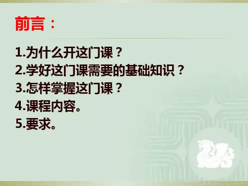 单片机C语言概述