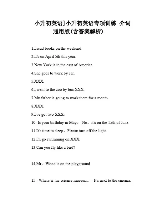 小升初英语]小升初英语专项训练 介词 通用版(含答案解析)