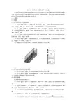 BIM精品课件Revit楼梯扶手及坡道