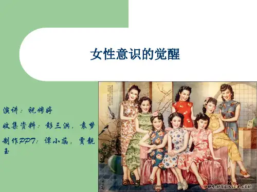 服饰与缠足：民国女性的身体束缚与身体解放 (1)