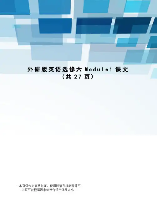 外研版英语选修六Module1课文