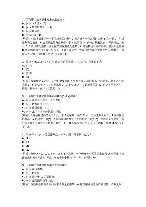 高一数学上册集合与函数概念试题