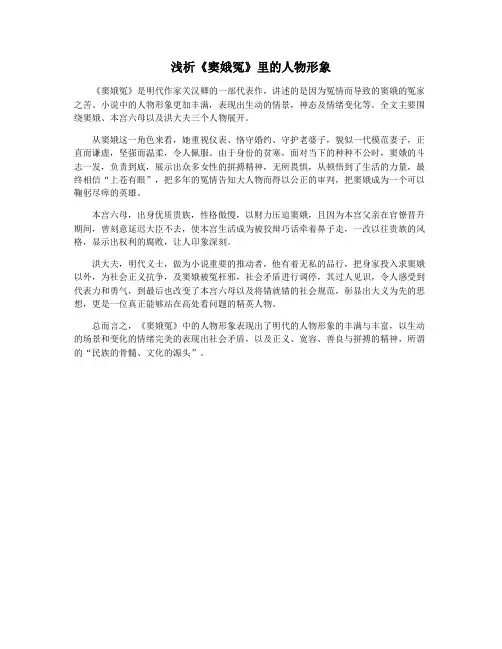 浅析《窦娥冤》里的人物形象